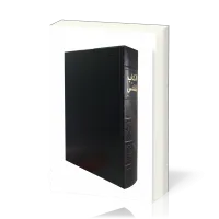 Arabe, Bible reliée rigide noire