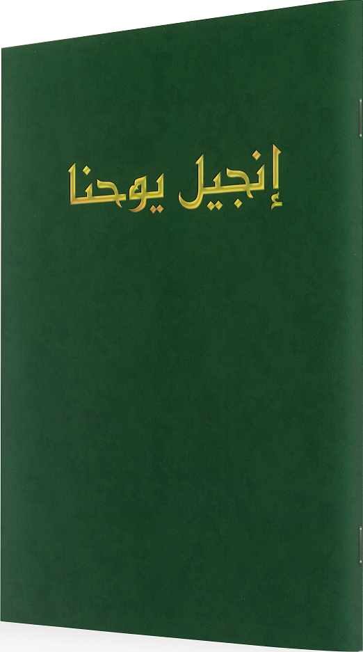 Arabe, Evangile de Jean - petit format, souple, vert